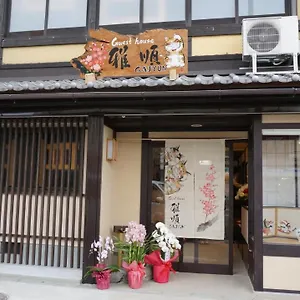 Gajyun , Kioto Japón
